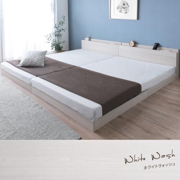 ベッド キングワイド マットレス付き ローベッド セット 幅240 SD+SD 連結ベッド おしゃれ USB コンセント 宮棚 すのこ 宮付き ベット キング ベッドフレーム ベッド キングワイド マットレス付き ローベッド セット 幅240 SD+SD 連結ベッド おしゃれ USB コンセント 宮棚 すのこ 宮付き ベット キング ベッドフレーム