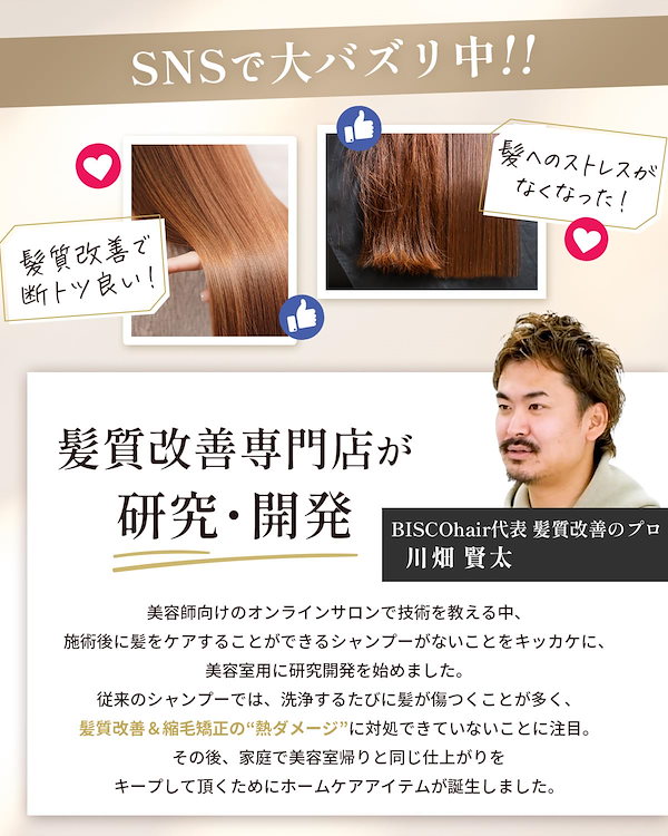 Qoo10] 髪にドラマを 【公式】髪にドラマを つるりんちょ3点セ