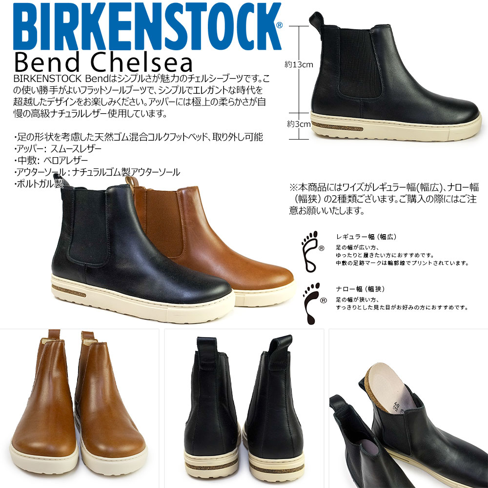 Bend Chelsea レザー サイドゴアブーツ メンズ レディース