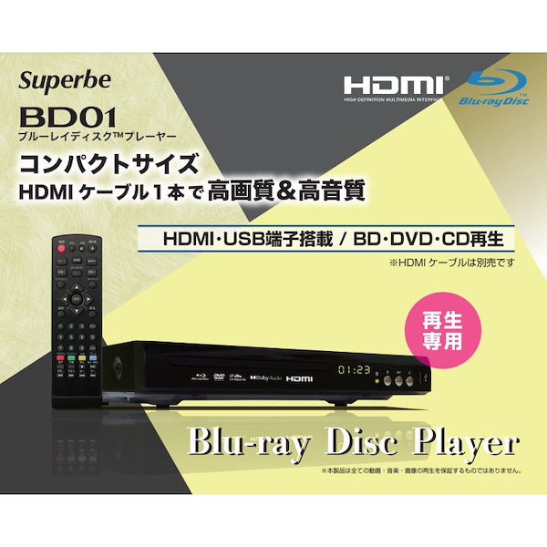 アグレクション superbe BD01 新品未開封品 - テレビ/映像機器