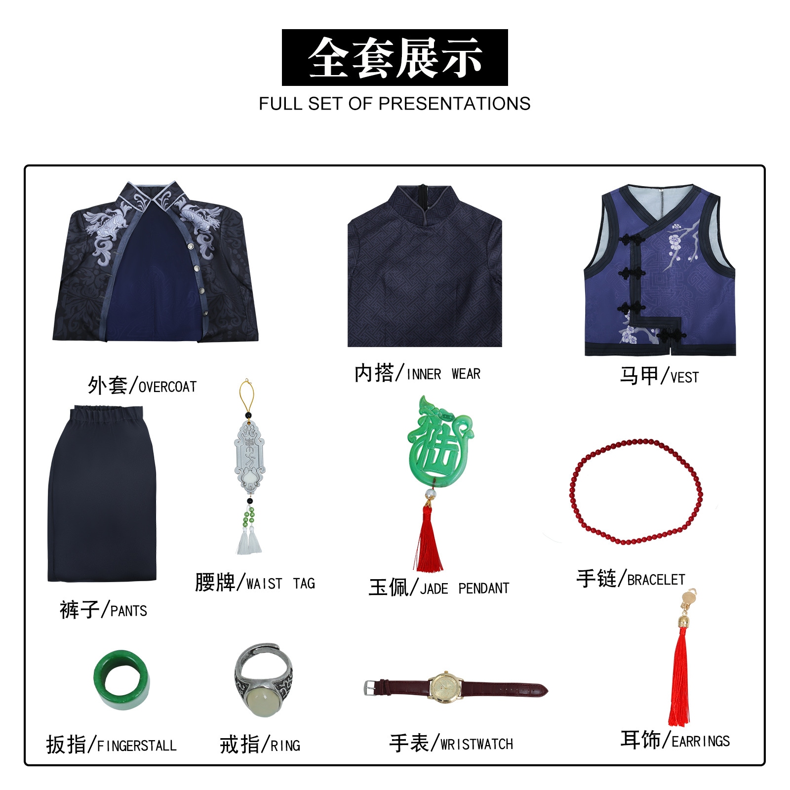 真・黒傘・白傘魂の下の麒麟商人のコスプレ衣装