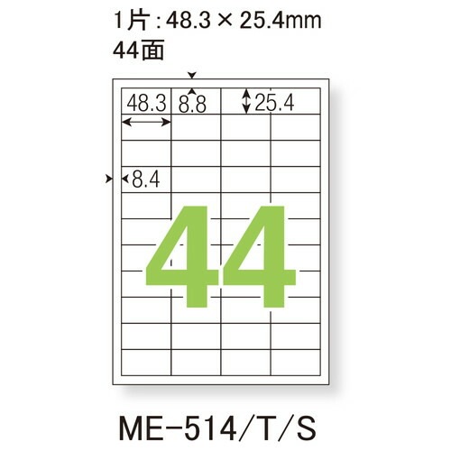 （まとめ買い）ラベル用紙 いつものラベル A4 44面 100枚 ME-514T [x3]