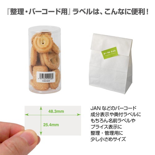 （まとめ買い）ラベル用紙 いつものラベル A4 44面 100枚 ME-514T [x3]