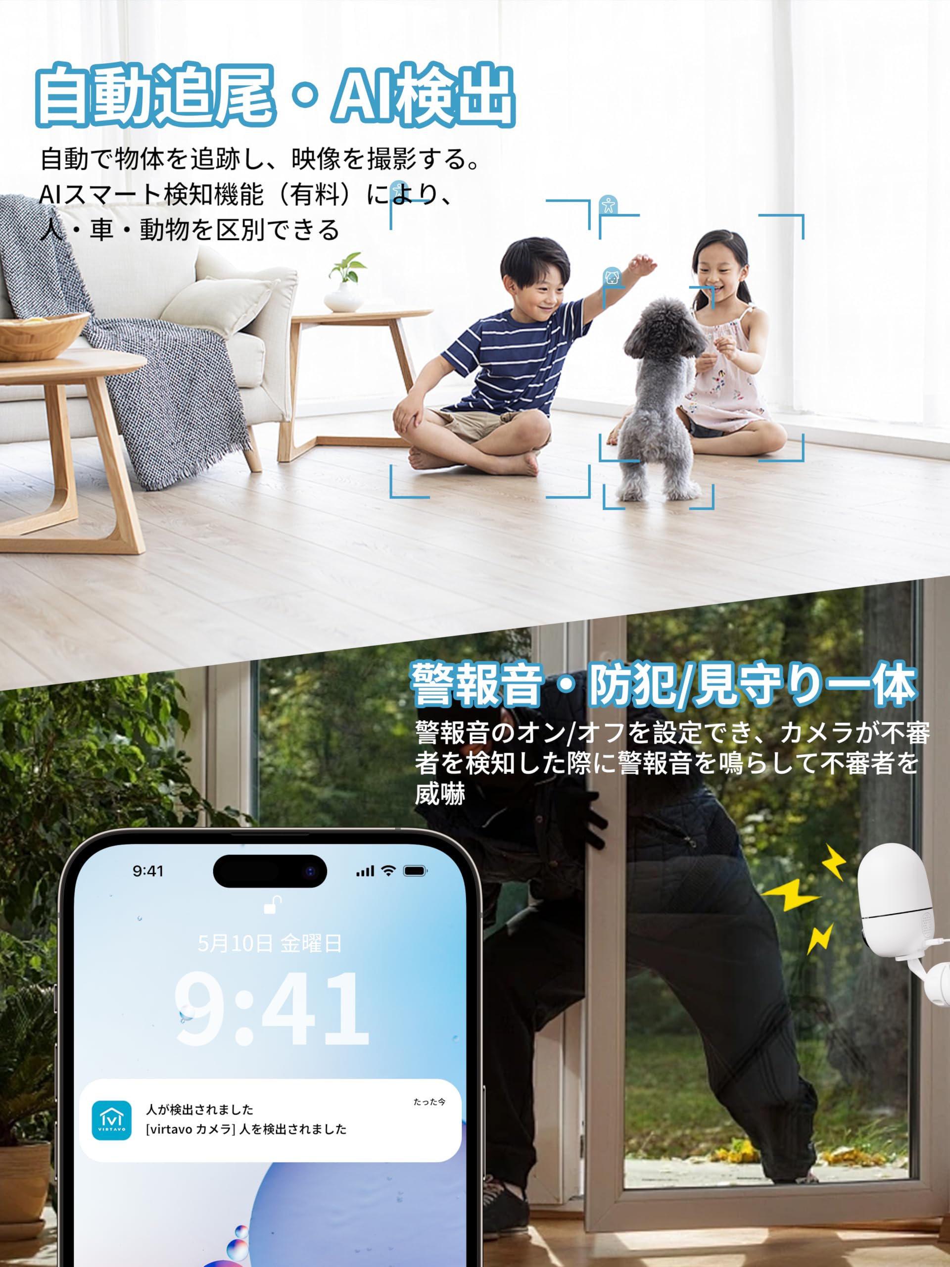 ペットカメラ 【2つレンズ・常時録画・自動追尾 】virtavo 見守りカメラ 監視カメラ 室内 防犯カメラ Wi-Fiカメラ PTZ iphone対応 動作検知 アラート機能 双方向通話 赤外線ナイ