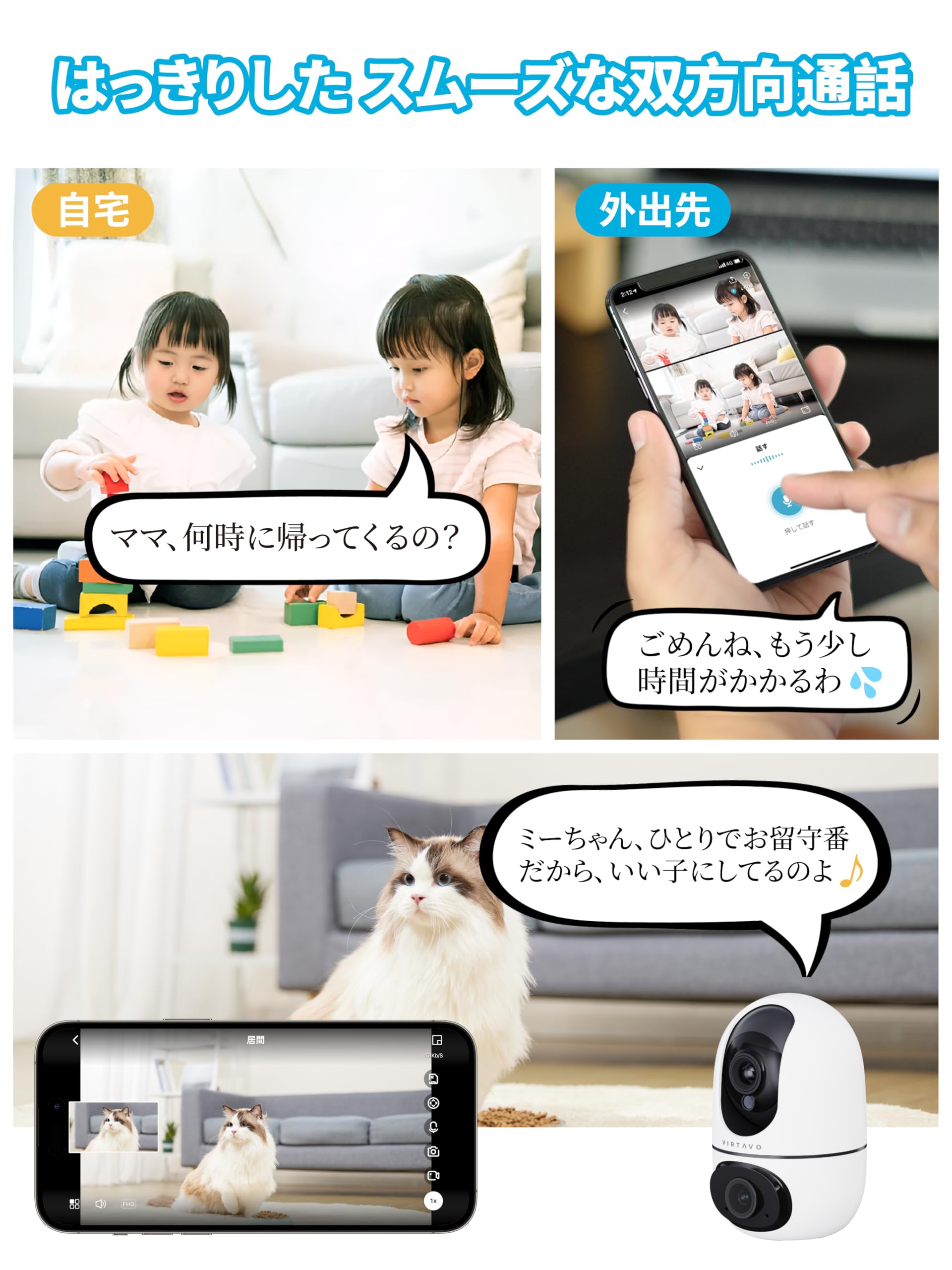 ペットカメラ 【2つレンズ・常時録画・自動追尾 】virtavo 見守りカメラ 監視カメラ 室内 防犯カメラ Wi-Fiカメラ PTZ iphone対応 動作検知 アラート機能 双方向通話 赤外線ナイ