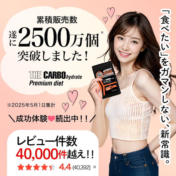 Qoo10] 母の葉薬品 ザ糖質プレミアムダイエット約2ヶ月分（6
