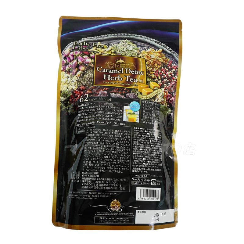 エステプロラボ キャラメル デトック ハーブティー プロ 3g30包 排出系 健康茶 【お得10個セット】 Esthe Pro Labo 国内正規品 エステプロラボ キャラメル デトック ハーブティー プロ 3g30包 排出系 健康茶 【お得10個セット】 Esthe Pro Labo 国内正規品