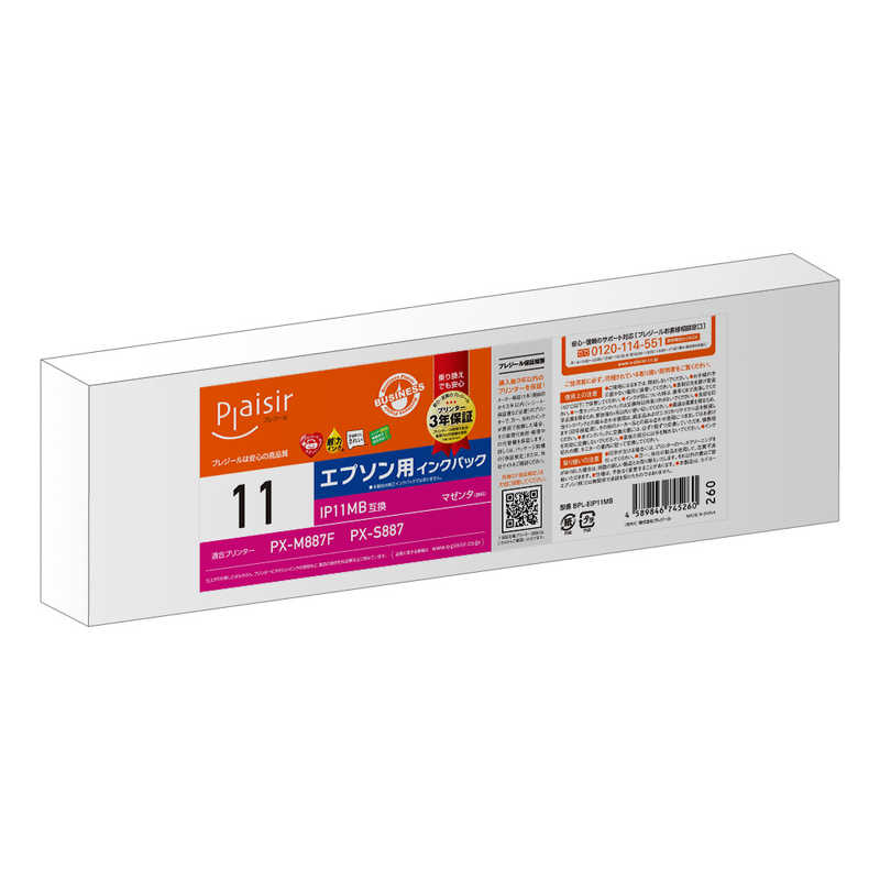プレジール　互換プリンターインク ［エプソン IP11MB］ マゼンタ　BPL-EIP11MB