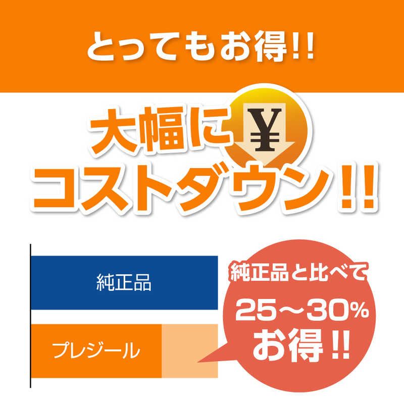 プレジール　互換プリンターインク ［エプソン IP11MB］ マゼンタ　BPL-EIP11MB