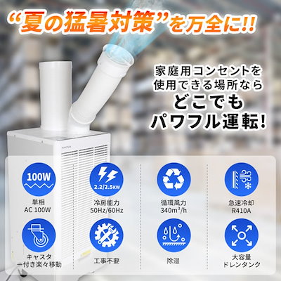 Qoo10] MAXZEN スポットクーラー 業務用 エアコン スポ : 季節家電