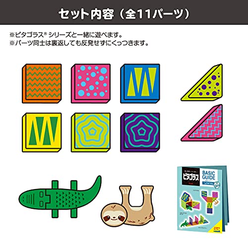 レア品‼️ ピタゴラス　どうぶつえんDX BASIC お値下交渉可‼️ レア品‼️ ピタゴラス どうぶつえんDX BASIC お値下交渉可‼️