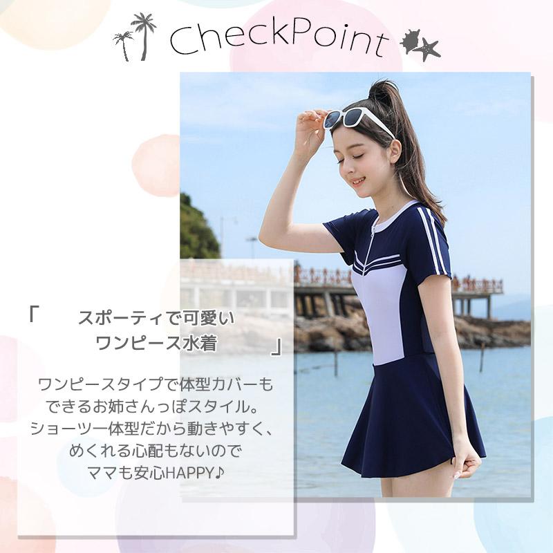 キッズ水着 ワンピース 女子 体型カバー スポーティー オールインワン お姉さんっぽ 上下 半袖 スカート 夏 海 プール リゾート 白 黒