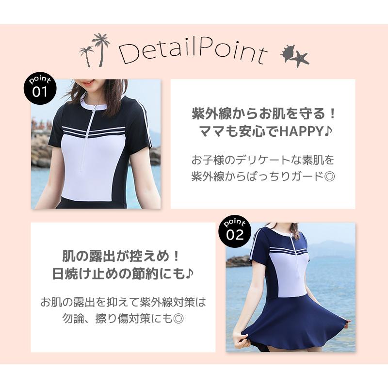 キッズ水着 ワンピース 女子 体型カバー スポーティー オールインワン お姉さんっぽ 上下 半袖 スカート 夏 海 プール リゾート 白 黒