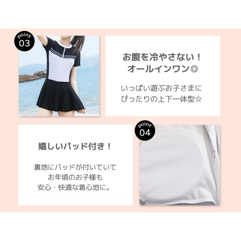 キッズ水着 ワンピース 女子 体型カバー スポーティー オールインワン お姉さんっぽ 上下 半袖 スカート 夏 海 プール リゾート 白 黒