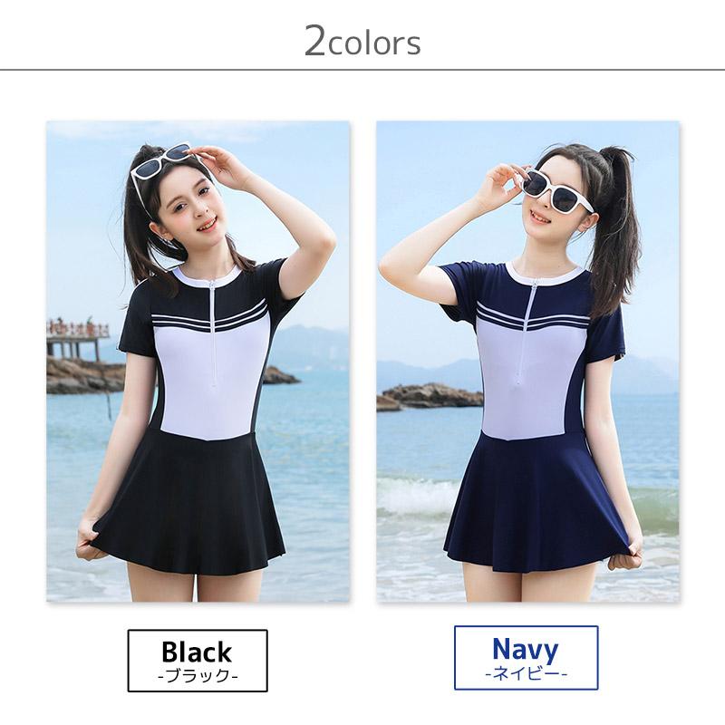 キッズ水着 ワンピース 女子 体型カバー スポーティー オールインワン お姉さんっぽ 上下 半袖 スカート 夏 海 プール リゾート 白 黒