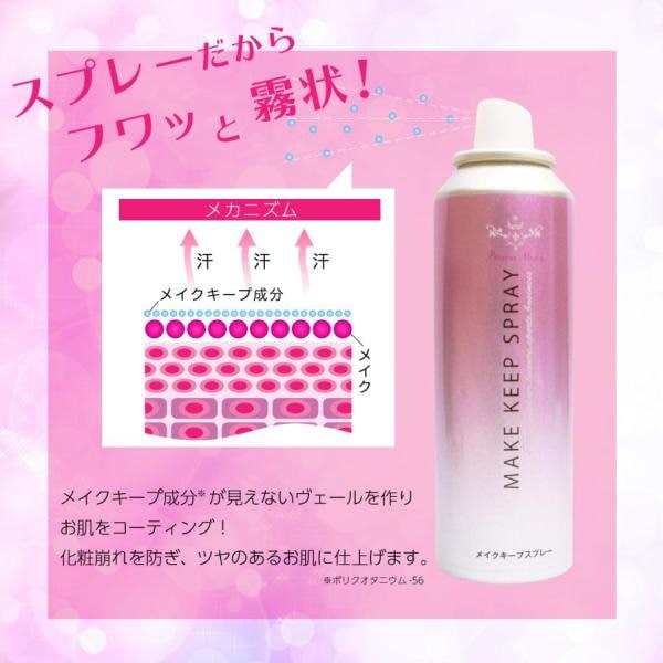 メイクキープスプレー 80g : ティーアンドワイ まとめ買いメイクキープスプレー