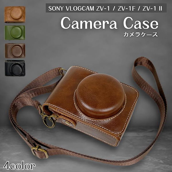 Qoo10] カメラケース SONY ソニー VLOG