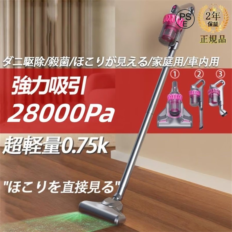 掃除機 コードレス 充電式 ダニ駆除機 紫外線殺菌 強力吸引 28000pa 4WAY サイクロン式 軽量 静音 小型 スティック型 ハンディ 2023最新 クリーナー コンパクトakasoras