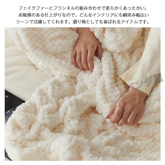 メガ割 毛布 ひざ掛け ブランケット ラビットファー調 掛け毛布 モコモコ ふわふわ フェイクファー フランネル あったかい 柔らかい 洗える 100X150cm4009 メガ割 毛布 ひざ掛け ブランケット ラビットファー調 掛け毛布 モコモコ ふわふわ フェイクファー フランネル あったかい 柔らかい 洗える 100X150cm4009