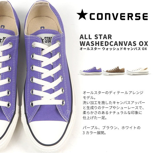 Qoo10] Converse ALL STAR WASHEDCANVA