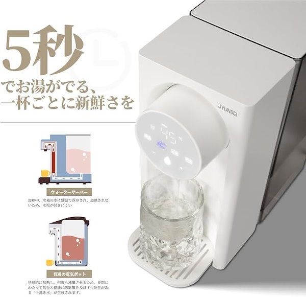 Im'HUNGRY＊EC店舗ウォーターサーバー Amazon | JYUNSEI ウォーターサーバー 湯沸かしポット【節電対策