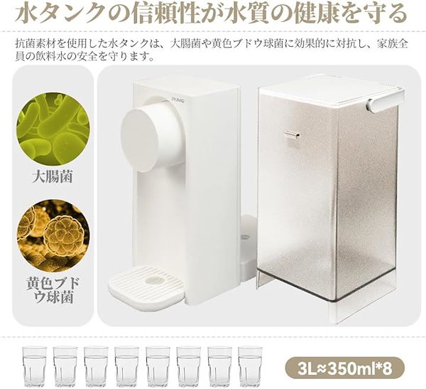 ウォーターサーバー 湯沸かしポット5秒でお湯がでる 節電対策 Amazon | JYUNSEI ウォーターサーバー 湯沸かしポット【節電対策