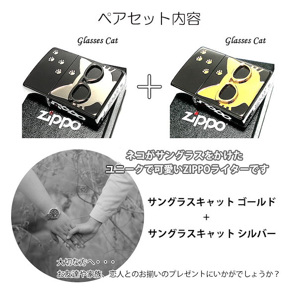 Qoo10] ジッポー ZIPPO ペア ライター セット サン