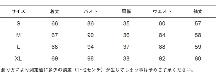 レディース2点セットジャケット＋シ
