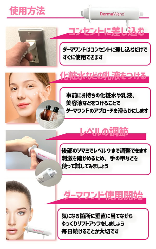 Qoo10] 選べるおまけ付きRF美顔器 ダーマワンド