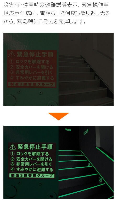 ビーポップ 蓄光シート 100タイプ 7m 1巻入 SL-S143Nチクコウ ビーポップ 蓄光シート 100タイプ 7m 1巻入 SL-S143Nチクコウ