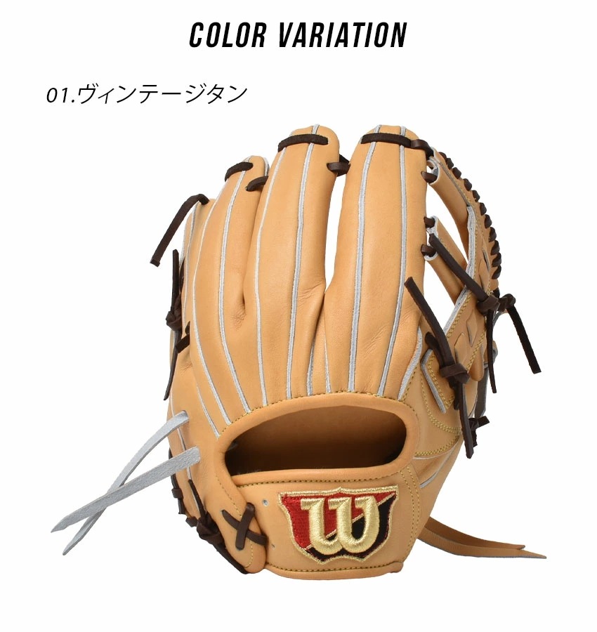 硬式用 スタッフデュアル 内野手用 D5型 WBW102039 WBW102040 大人 一般 野球 ベースボール グラブ グローブ 硬式 内野手 一般 大人 野球用品 スポーツ 部活