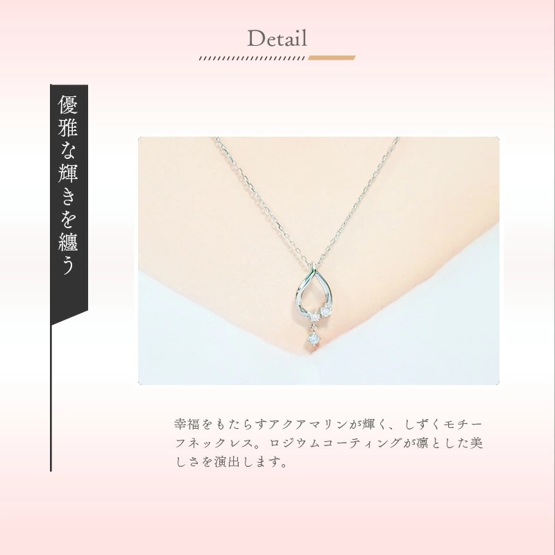 リボン済&紙袋 ネックレス 正規品 レディース 3月 誕生石 誕生日 しずくモチーフ ネックレス アクアマリン ペンダント プレゼント シルバー 祝い リボン済&紙袋 ネックレス 正規品 レディース 3月 誕生石 誕生日 しずくモチーフ ネックレス アクアマリン ペンダント プレゼント シルバー 祝い