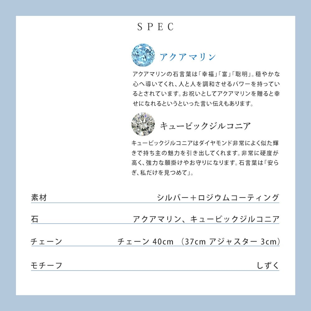 リボン済&紙袋 ネックレス 正規品 レディース 3月 誕生石 誕生日 しずくモチーフ ネックレス アクアマリン ペンダント プレゼント シルバー 祝い リボン済&紙袋 ネックレス 正規品 レディース 3月 誕生石 誕生日 しずくモチーフ ネックレス アクアマリン ペンダント プレゼント シルバー 祝い