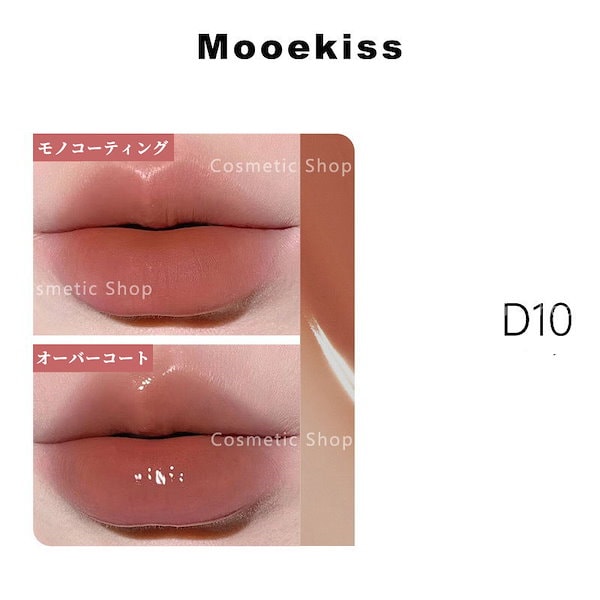 Qoo10] Mooekiss 【公式正規品】双頭口紅唇釉精華/リップテ