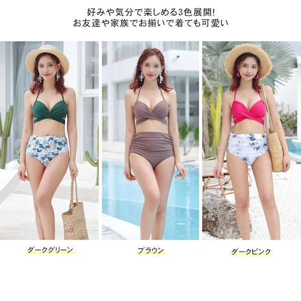 楽天市場】水着 ビキニ オフショルダー ピンク フリル セパレート ハイウエスト スイムウェア フレアビキニ Vネック オープンバック 可愛い 夏 海  プール ビーチ バカンス オトナ女子 大人水着 ママ水着 20代 30代 : New fun