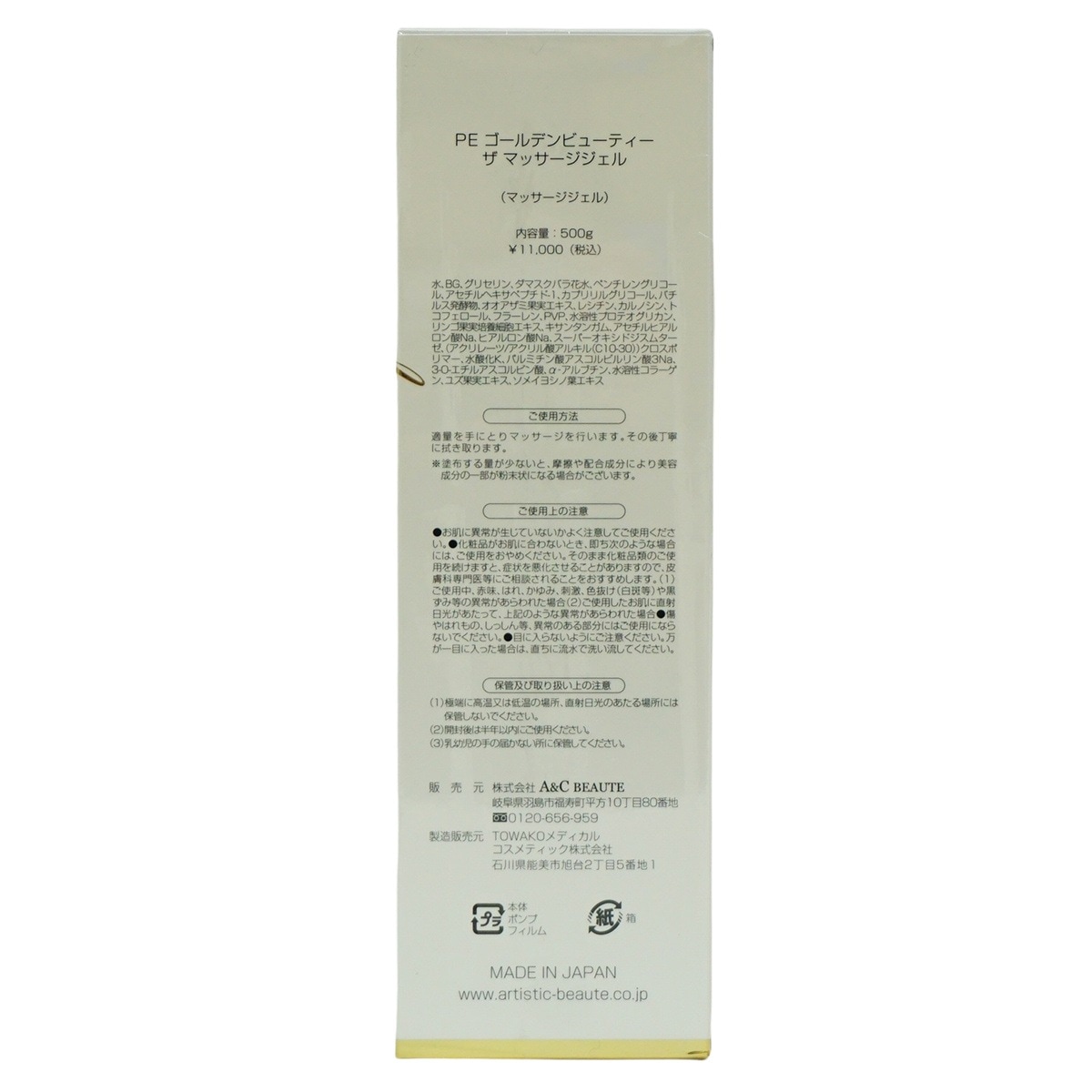 Dr.Arrivo アリーヴォ シリーズ 専用ゲル P.E ゴールデン ビューティー ザ マッサージ ジェル 500g 【お得3個セット】 Dr.Arrivo アリーヴォ シリーズ 専用ゲル P.E ゴールデン ビューティー ザ マッサージ ジェル 500g 【お得3個セット】