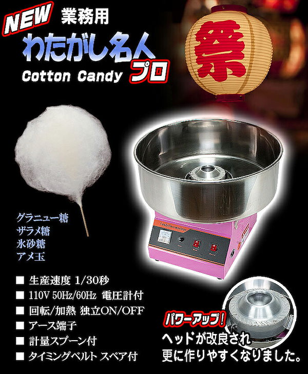 年末特価わたがし製造機 わたあめ機 1200Wステンレス鋼 綿菓子製造機 銀 年末特価わたがし製造機 わたあめ機 1200Wステンレス鋼 綿菓子