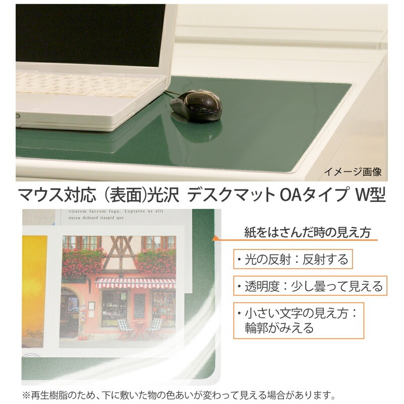 【送料無料!】プラス(PLUS)デスクマット OAタイプ W型 下敷付 DM-167LW 41-361 【送料無料!】プラス(PLUS)デスクマット OAタイプ W型 下敷付 DM-167LW 41-361