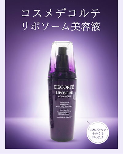 Qoo10] コスメデコルテ 国内正規品 コスメデコルテ リポソーム