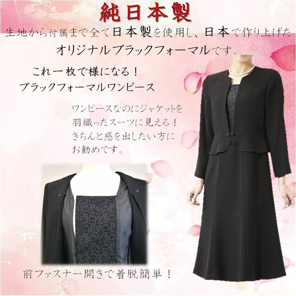 喪服 レディース 礼服 ブラックフォーマル ロング丈 ワンピース 大きいサイズ オールシーズン おしゃれ 安い ゆったり 体型カバー 楽ちん 夏 日本製 6011 喪服 レディース 礼服 ブラックフォーマル ロング丈 ワンピース 大きいサイズ オールシーズン おしゃれ 安い ゆったり 体型カバー 楽ちん 夏 日本製 6011