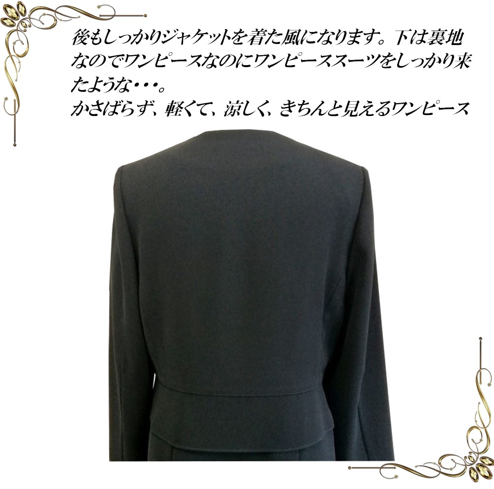 喪服 レディース 礼服 ブラックフォーマル ロング丈 ワンピース 大きいサイズ オールシーズン おしゃれ 安い ゆったり 体型カバー 楽ちん 夏 日本製 6011 喪服 レディース 礼服 ブラックフォーマル ロング丈 ワンピース 大きいサイズ オールシーズン おしゃれ 安い ゆったり 体型カバー 楽ちん 夏 日本製 6011