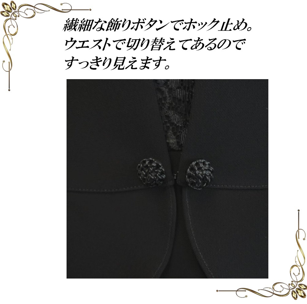 喪服 レディース 礼服 ブラックフォーマル ロング丈 ワンピース 大きいサイズ オールシーズン おしゃれ 安い ゆったり 体型カバー 楽ちん 夏 日本製 6011 喪服 レディース 礼服 ブラックフォーマル ロング丈 ワンピース 大きいサイズ オールシーズン おしゃれ 安い ゆったり 体型カバー 楽ちん 夏 日本製 6011