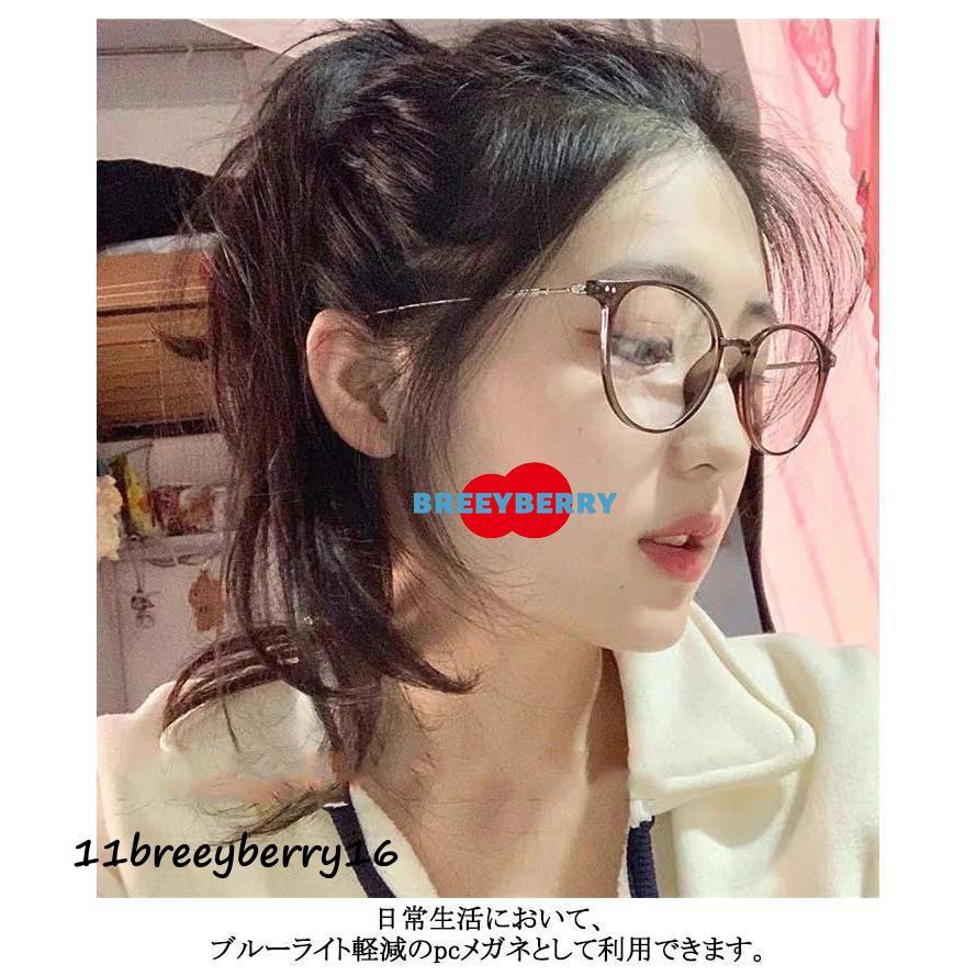 ｐｓｃ即納めがね 伊達メガネ 度付き眼鏡 軽い 近視対応 度付き 軽量 度なし度あり レディース 眼鏡 ファッションメガネ ブルーライトカット 度付き 度付き