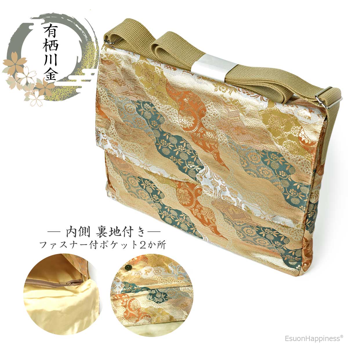金襴 肩掛け鞄 ショルダーバッグ 斜めがけ 肩かけ メッセンジャーバッグ 西陣織 選べる 和装 金襴 肩掛け鞄 ショルダーバッグ 斜めがけ 肩かけ メッセンジャーバッグ 西陣織 選べる 和装