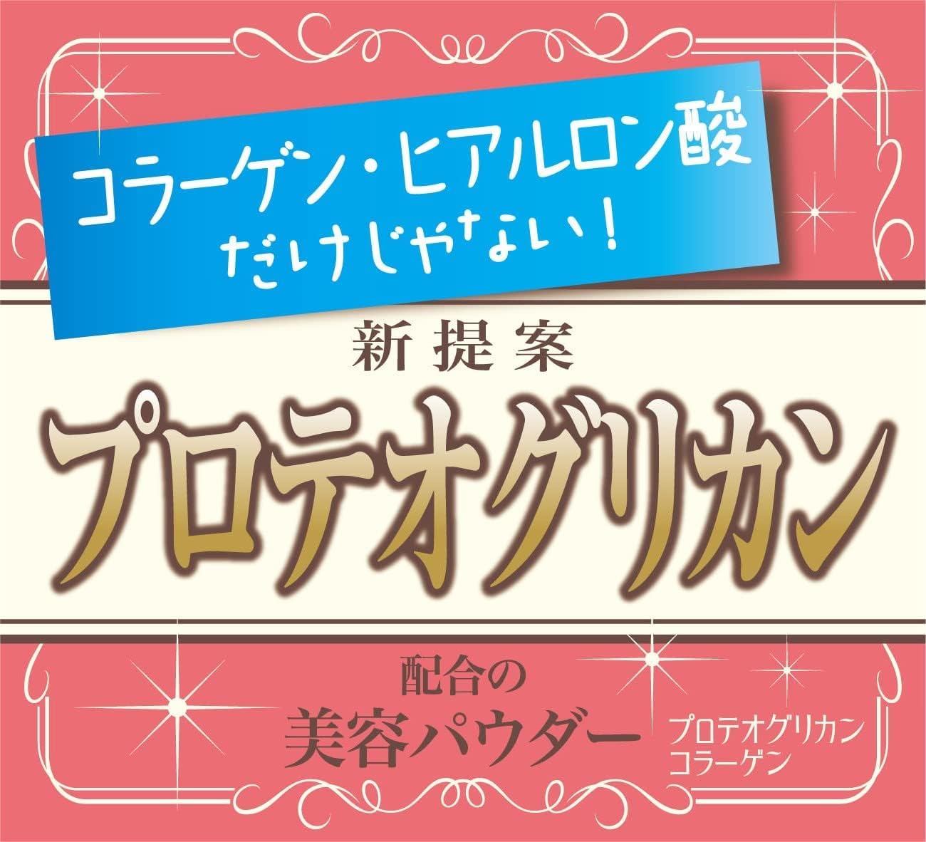 井藤漢方製薬 コラーゲンパウダー【リフ プロテオグリカンコラーゲン 約20日分】×2個 井藤漢方製薬 コラーゲンパウダー【リフ プロテオグリカンコラーゲン 約20日分】×2個