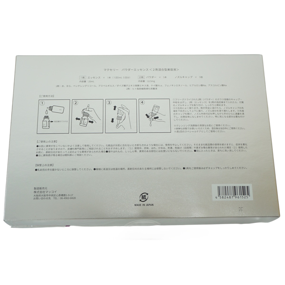 mccoy【お得2個セット】McCELLRIE マクセリー マクセリーパウダー