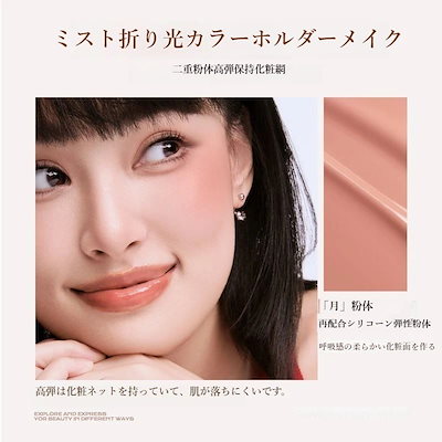 Qoo10] MISTINE MISTINE2025限定/チーク/5種 : ポイントメイク