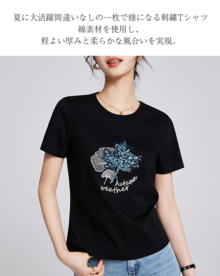 接触冷感 涼しい tシャツ レディース 夏 半袖 グルーネック メープルリーフ柄シーケンス刺繍 Tシャツ カットソー トップス 綿 コットン uvカット 大きいサイズ シンプル カ ゆったり 接触冷感 涼しい tシャツ レディース 夏 半袖 グルーネック メープルリーフ柄シーケンス刺繍 Tシャツ カットソー トップス 綿 コットン uvカット 大きいサイズ シンプル カ ゆったり