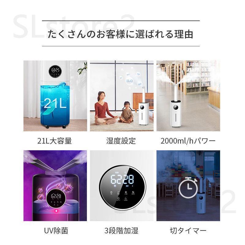 【21L業務用 u0026湿度設定】 加湿器 大容量 21L UV除菌 超音波加湿器 業務用 次亜塩素酸水対応 70畳 2000ml/hパワー 3段階 連続30時間加湿 湿度設定 つ吹 【21L業務用 u0026湿度設定】 加湿器 大容量 21L UV除菌 超音波加湿器 業務用 次亜塩素酸水対応 70畳 2000ml/hパワー 3段階 連続30時間加湿 湿度設定 つ吹