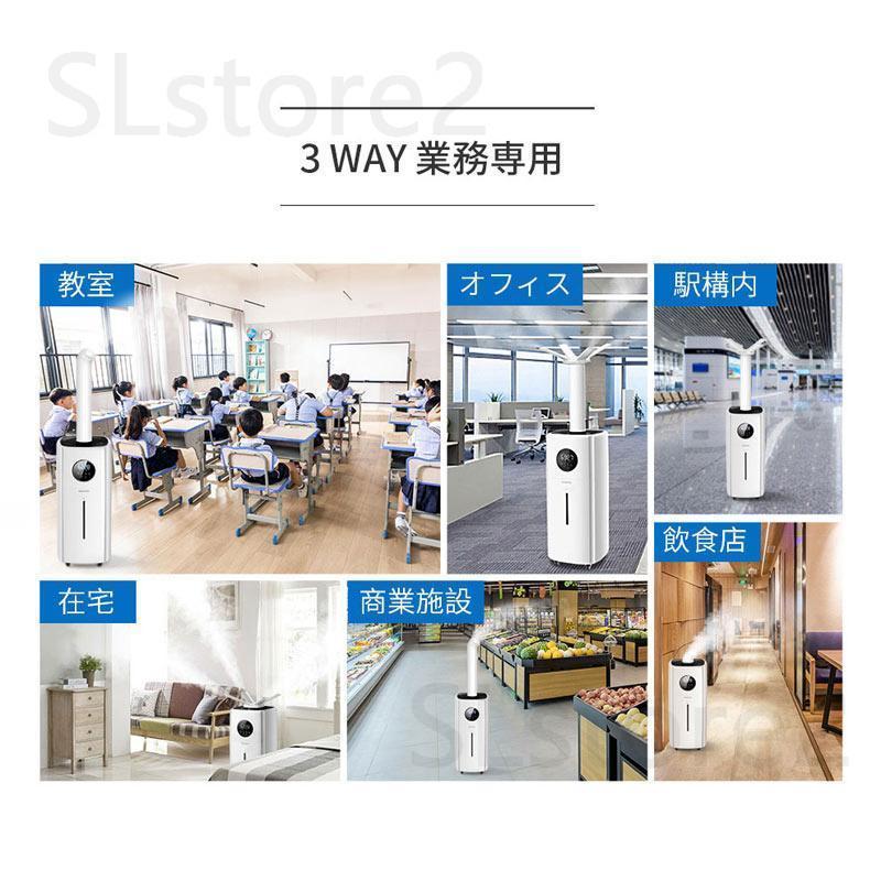 【21L業務用 u0026湿度設定】 加湿器 大容量 21L UV除菌 超音波加湿器 業務用 次亜塩素酸水対応 70畳 2000ml/hパワー 3段階 連続30時間加湿 湿度設定 つ吹 【21L業務用 u0026湿度設定】 加湿器 大容量 21L UV除菌 超音波加湿器 業務用 次亜塩素酸水対応 70畳 2000ml/hパワー 3段階 連続30時間加湿 湿度設定 つ吹